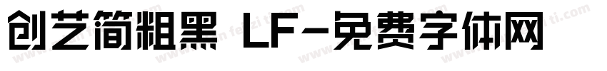 创艺简粗黑 LF字体转换